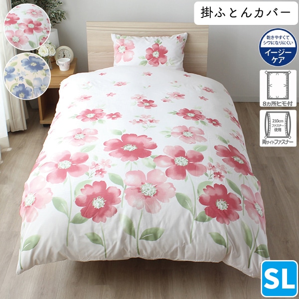 �ݤդȤ󥫥С� ���󥰥���󥰥����� 150��210cm �����ĥ��С� ���󥰥���� SL ���� �ե� ξ�����ɥե����ʡ� ����ˤʤ�ˤ��� �Ф������ñ MerryNight