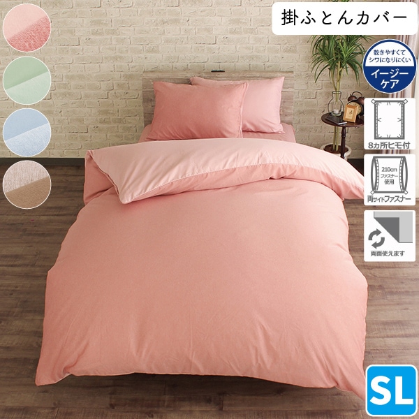 �ݤդȤ󥫥С� ���󥰥���󥰥����� 150��210cm �����ĥ��С� ���󥰥���� SL ̵�� ��Ĵ ��С����֥� ξ�����ɥե����ʡ� ����ˤʤ�ˤ��� �Ф������ñ MerryNight