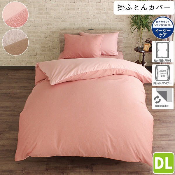 �ݤդȤ󥫥С� ���֥���󥰥����� 190��210cm �����ĥ��С� ���֥���� DL ̵�� ��Ĵ ��С����֥� ξ�����ɥե����ʡ� ����ˤʤ�ˤ��� �Ф������ñ MerryNight