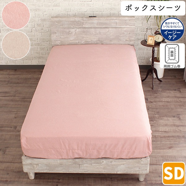 �٥åɥ����� ���ߥ��֥륵���� 120��200��25cm �٥åɥ��С� �ܥå��������� ���ߥ��֥� �٥å� ̵�� ��Ĵ �������� ����ˤʤ�ˤ��� ����դ���ñ ��󥿥å� MerryNight