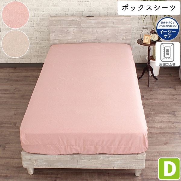 �٥åɥ����� ���֥륵���� 140��200��25cm �٥åɥ��С� �ܥå��������� ���֥� �٥å� ̵�� ��Ĵ �������� ����ˤʤ�ˤ��� ����դ���ñ ��󥿥å� MerryNight