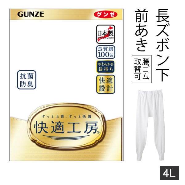 ڤ󤻾ʡۥ Ŭ˼ Ĺܥ  » 4L ۥ磻  ѥå Ҥ 100 ɽ  󥰥顼 60 70 80 ˥  ȩ ʡ  å gunze KQ3002