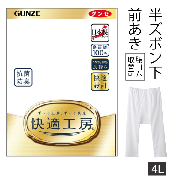 ڤ󤻾ʡۥ Ŭ˼ Ⱦܥ  » 4L ۥ磻  ѥå Ҥ 100 ɽ  󥰥顼 60 70 80 ˥  ȩ ʡ  å gunze KQ5007