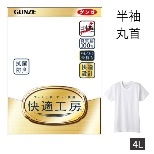 ڤ󤻾ʡۥ Ŭ˼ Ⱦµ ݼ  » 4L ۥ磻 ʡ 100 ɽ  󥰥顼 60 70 80 ˥  ȩ ʡ  롼ͥå gunze KQ5014