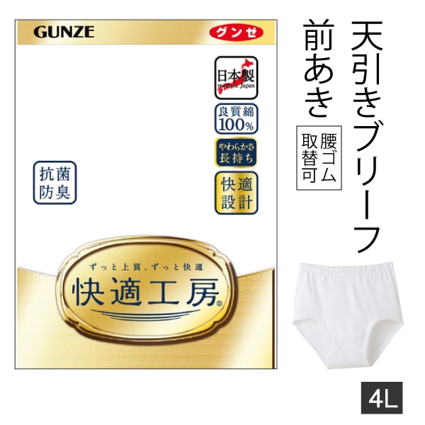 ڤ󤻾ʡۥ Ŭ˼ ŷ֥꡼  » 4L ۥ磻  ֥꡼ ѥ 100 ɽ  󥰥顼 60 70 80 ˥  ȩ ʡ  gunze KQ5031 1ޤǥ᡼ز