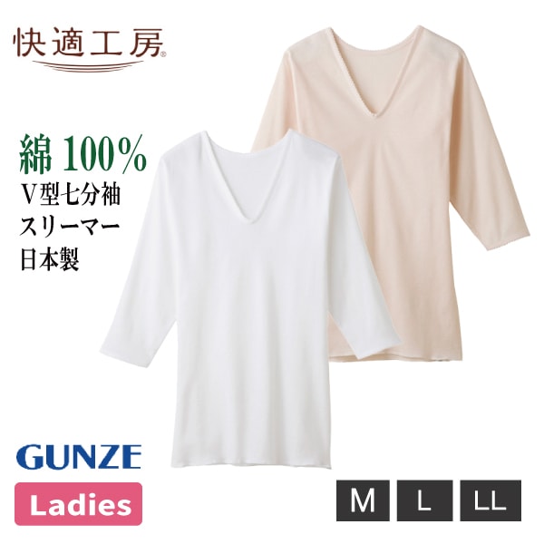 �ڤ����󤻾��ʡۥ��� ��Ŭ��˼ 7ʬµ���꡼�ޡ� V�� ��ǥ����� �ؿ� M-LL �ۥ磻��/�١����� V�ͥå� Ĺµ 7ʬµ ��100�� �����ɽ� ������ ���󥰥��顼 60�� 70�� 80�� ���˥� ���� ȩ�� ����ʡ� ���� gunze KQ5046 1���ޤǥ᡼���ز�