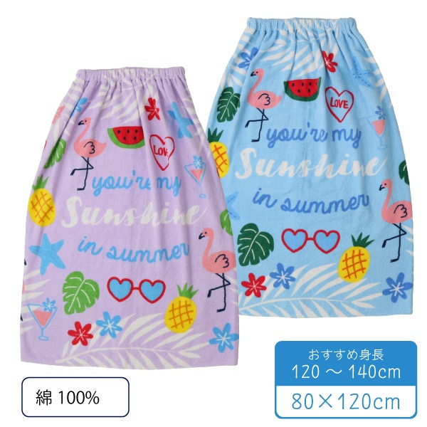 ラップタオル 子供用 80x120cm トロピカル フルーツ 綿100% 小学生