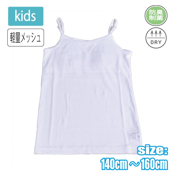 �ڤ����󤻾��ʡۻҶ� ����˥� �����륺 ���λ� ����ߥ����� ��å��� ���� �����ɽ� DRY ���� ȩ�� ���ݡ��� UV���å� ���åץ���  140 150 160 2�Ĥޤǥ᡼���ز�