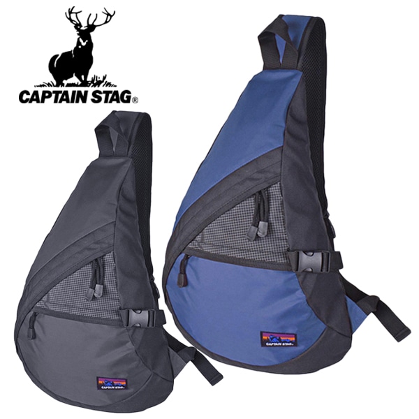 キャプテンスタッグ CAPTAIN STAG 撥水 ボディバッグ バッグ 多機能