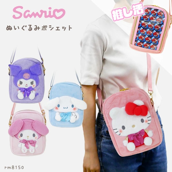 SANRIO ꥪ ̤ߥݥå Хå 䤷 Фݤ  ˥Хå 饤 ٥ ƥ  ޥ ʥ ץ쥼 RM8150