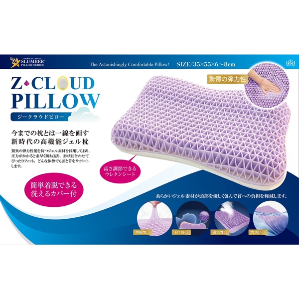 ジークラウドピロー ジェルピロー 耐圧分散 2層タイフ゜ ジェル 枕