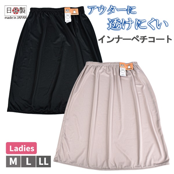 �ڤ����󤻾��ʡ� �ڥ������� 55�� ��󥸥��꡼ ������ �ۿ�®�� �����ɻ� ���եȥ��å� Ʃ���ˤ��� Ʃ���ɻ� PETTICOAT ����ץ� ���졼�� M L LL �١����� �֥�å� ��2���ޤǥ᡼���زġ�