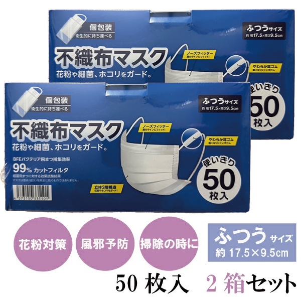 [�����������ý�]�Կ��ۥޥ��� ���̥����� 50������ 2Ȣ���å� �������5���åȤޤ� 17.5cm��9.5cm 3�ع�¤ ���餫������ �Ρ����ե��å��� �ץ꡼�� �������