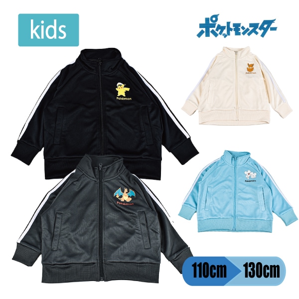 ポケモン ポケットモンスター 子供 ジャージ ジャケット フルジップ
