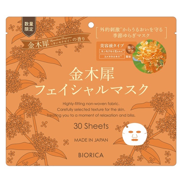 [�����������ý�] BIORICA �ӥ��ꥫ �����ȥޥ��� �ե������ޥ��� ���ں� ����⥯���� ���Ʊ� �ѥå� ������ 30���� �������󥰥��� ��1���ޤǥ᡼���زġ�