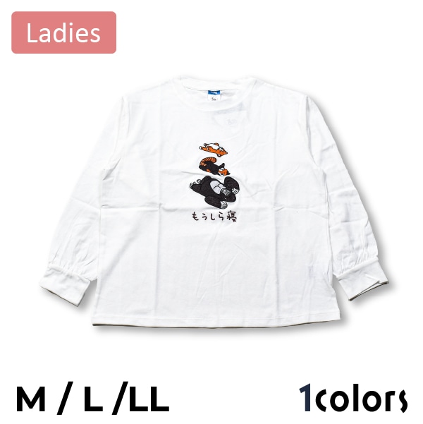 オレオレブラ　動物柄 長袖Tシャツ レディース どうぶつ柄 長袖 Tシャツ カットソー ZOOZOOZOO もうしら寝