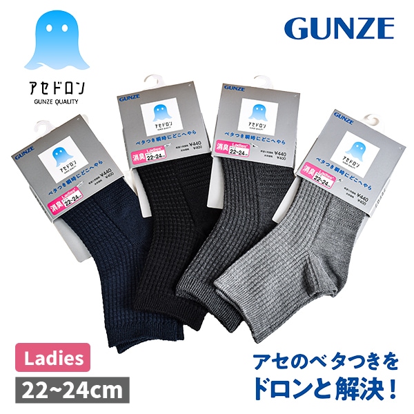 ؿ ǥ  GUNZE ɥ  å ۴® ý  硼Ⱦ ˥к ̵ åե ݡ ǥ꡼ AGX517 22-24cm 3ޤǥ᡼زġ