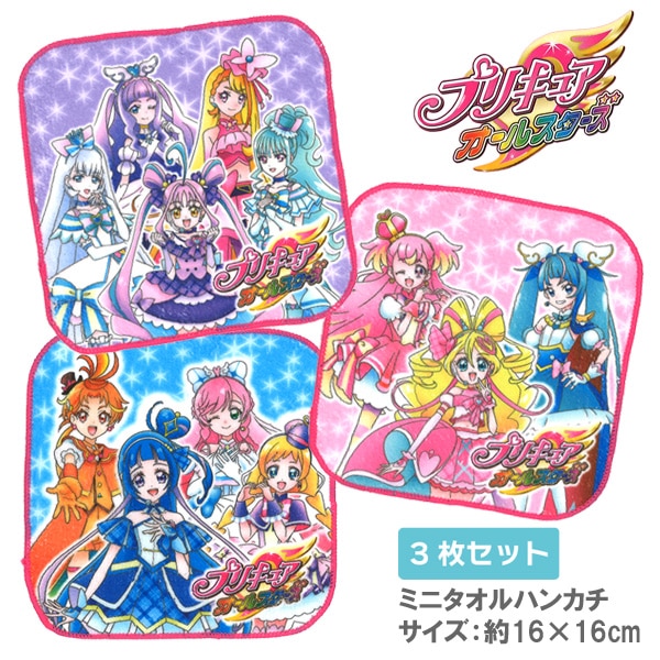 ハンカチ プリキュアオールスターズ プリキュア 3枚セット ミニタオル