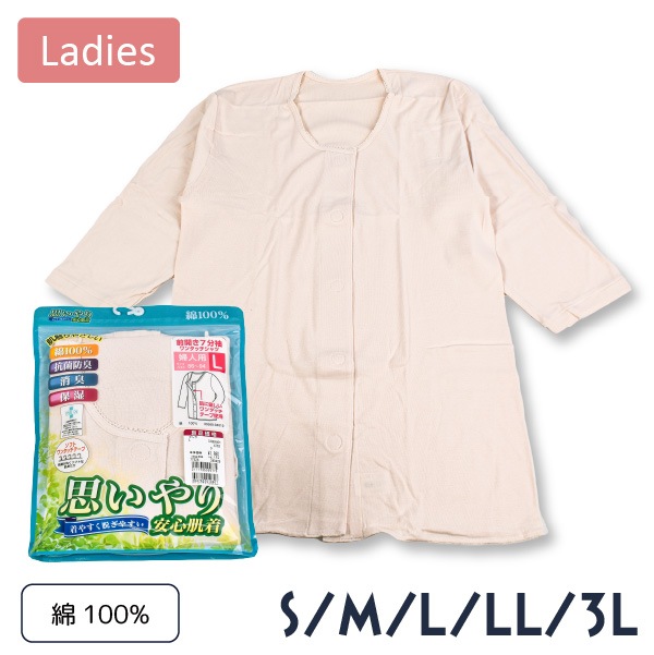 �ڤ����󤻾��ʡ۲�� ������ ȩ�� ����� 7ʬµ ��ǥ����� ���� 1���ޤǥ᡼���ز� ��100% ��󥿥å� �ơ��� S M L LL 3L �����ɽ� �ý� �ݼ�