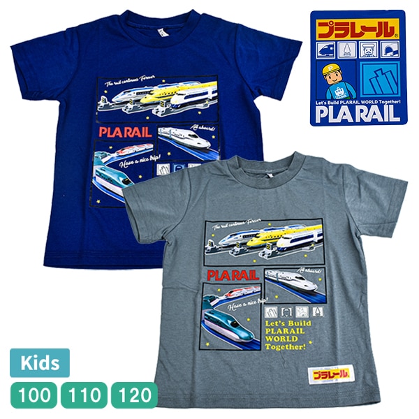 ץ졼 Ⱦµ T å ܡ ˻ ˤλ  ż  PLARAIL ȥåץ Ҷ 100 110 120 졼 ͥӡ ȥߡ ץ 2ޤǥ᡼زġ