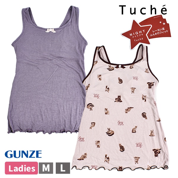 [GUNZEե] GUNZE  Tuche ȥ ʥȥ֥饿 󥯥ȥå ޥޥå ǥ ؿ Υ磻䡼 Хȥ ͥ TC5058 1ޤǥ᡼زġ