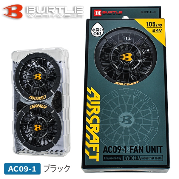Сȥ BURTLE ե AC09-1 24V ֥饷쥹⡼ե ե ե˥å    Ǯк Ĵ 29-9985 ֥å KYOCERA