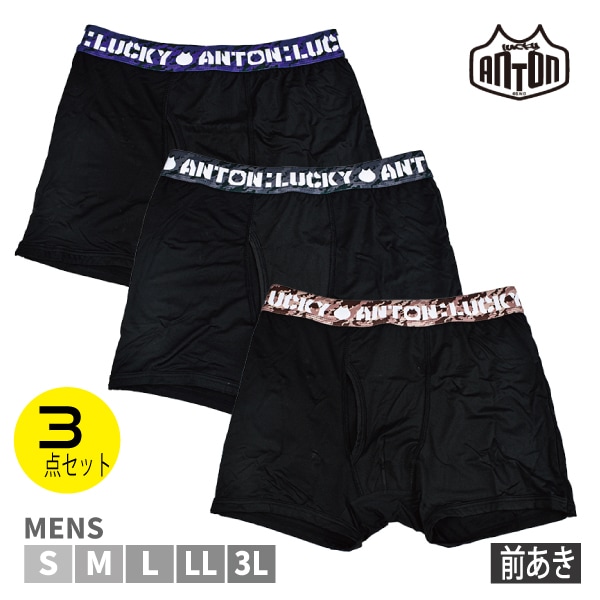 ��� �»� ����ȥ� LUCKYANTON �ܥ������֥꡼�� 3�祻�å� �ܥ������ѥ�� 3���� ���顼���� �� �֥�å� S M L LL 3L