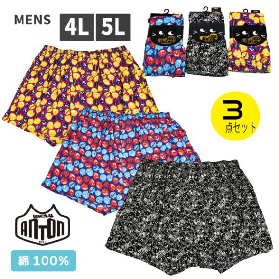 ��� ��å�������ȥ� LUCKYANTON �ȥ�󥯥� 3���� �»� ���� ��100�� ������ ���� 3�祻�å� ������� ���ä����� �礭�������� 4L 5L