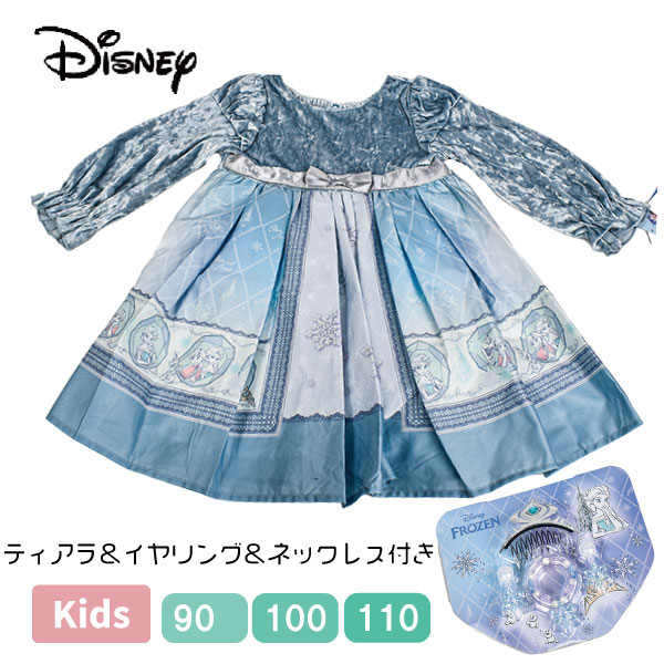 Disney �ץ�󥻥� ���ʤ���ν��� �忧 ���å��� �ɥ쥹 ���� ���襤�� ���λ� ���� �ƥ����� ������ �֥쥹��å� ���������꡼ �ʤ꤭�� �ϥ������� ������ ���륵 90 100 110