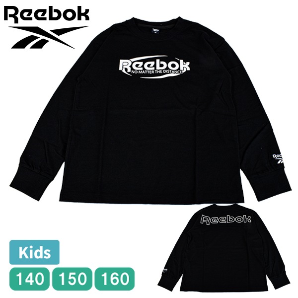 キッズ Reebok リーボック ロンT 長袖 Tシャツ トップス プルオーバー