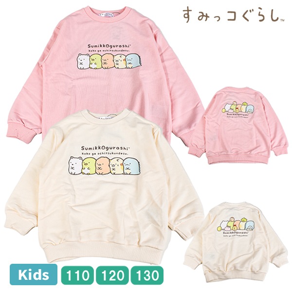 å ߤå餷 ȥ졼ʡ ΢ ߥ΢ åȥ Ĺµ ȥåץ ץ륪С ߤä  λ 륺 110 120 130 san-x 1ޤǥ᡼زġ