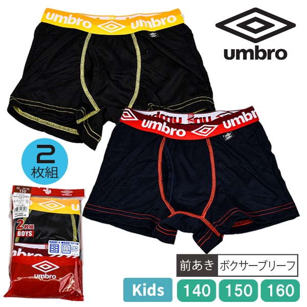 GUNZE ����֥� UMBRO ���� ���å� �Ҷ� ����˥� �ܥ������֥꡼�� �ܥ����� �ѥ�� ���� �� ������ �ɥ饤 ��å��� �۴�®�� 2���� 140-160cm ��2���åȤޤǥ᡼���زġ�