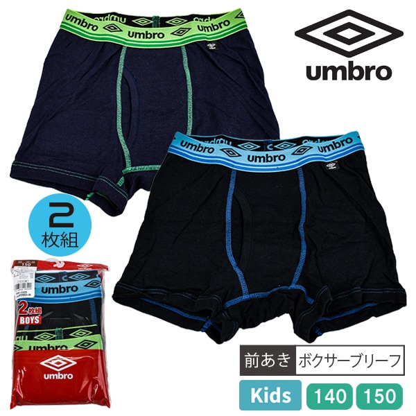 GUNZE ����֥� UMBRO ���� ���å� �Ҷ� ����˥� �ܥ������֥꡼�� �ܥ����� �ѥ�� ���� �� ������ ��100�� ���åȥ� 2���� 140-150cm ��2���åȤޤǥ᡼���زġ�