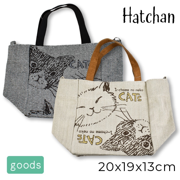 Hatchan ǭ�� 2way�Хå� ���������Хå� �ȡ��ȥХå� �إ��ܡ��� ���������ȡ��� ���襤�� ���졼 �١����� ��ǥ����� ���Ф� ���ݤ����Ф�