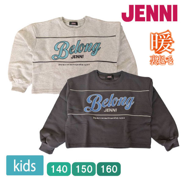 ���å���JENNI ΢���� �ȥåץ� �ȥ졼�ʡ� Ĺµ �Ȥ� ������졡�����奢�� ���襤�� 140cm 150cm 160cm