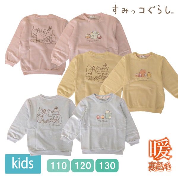 ���å������ߤå����餷 ΢���� �ȥåץ� �ȥ졼�ʡ� Ĺµ �Ȥ� ����饯���� ���襤�� 110cm 120cm 130cm