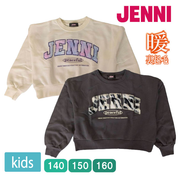 ���å���JENNI ΢���� �ȥåץ� �ȥ졼�ʡ� Ĺµ �Ȥ� ������� �����륺 ���襤�� �����奢�� 140cm 150cm 160cm