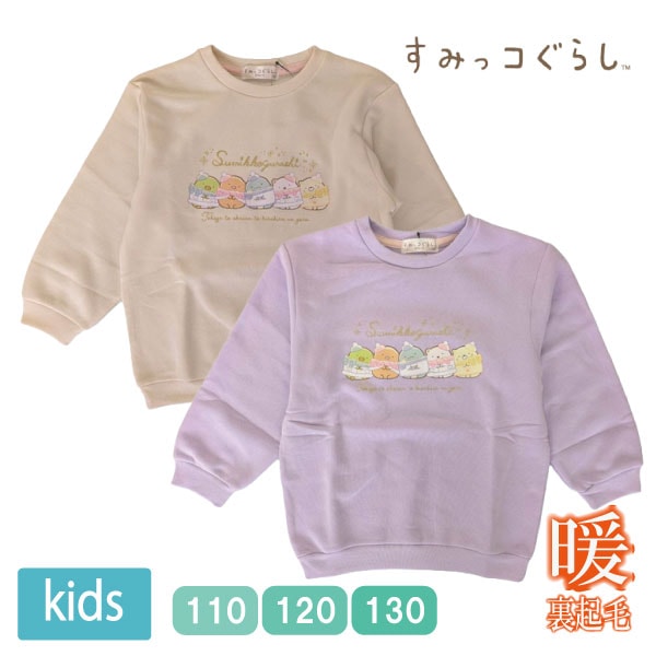 ���å������ߤå����餷 ΢���� �ȥåץ� �ȥ졼�ʡ� Ĺµ �Ȥ� ����饯���� ���襤�� 110cm 120cm 130cm