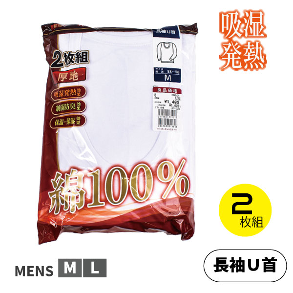 �ڤ����󤻾��ʡۿ»� ��� Ĺµ U�� 2���� ��100�� ���� �ۼ� ȯǮ �����ɽ� �ݲ� �ݼ� �� �Ȥ��� ����ʡ� ȩ�� M L �ۥ磻��