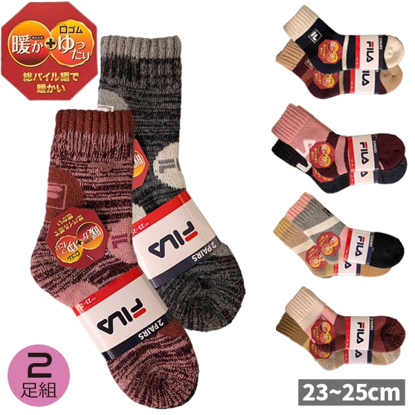 [����饤�����SALE] ��ǥ����� �ؿ� ���� FILA �ե��� ���å��� 23-25cm 2­�� ���ѥ����Ԥ� 2­���å� �������ä��� ���� �֥��� �ѥ��� �Ȥ� �ѥ��륽�å��� ������� �ǥ����󥽥å���