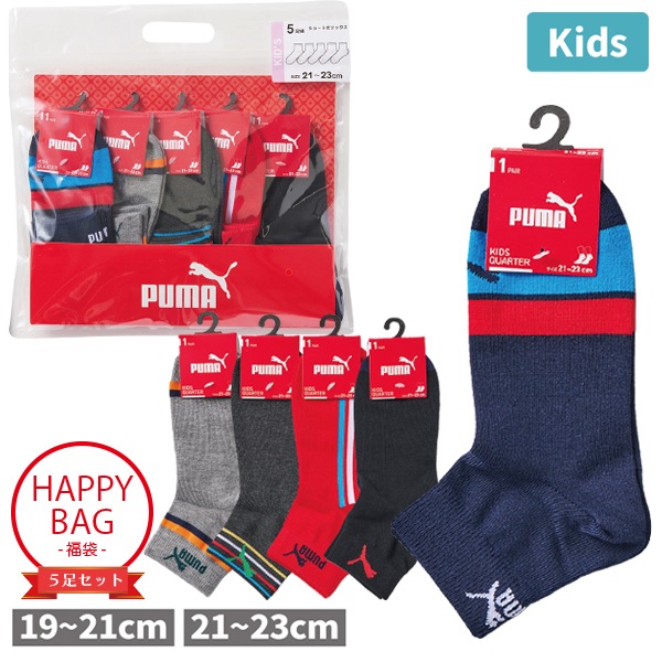 ���� 5­�� PUMA �ס��� ���å� �Ҷ� �ˤλ� 19-21cm 21-23cm 5­���å� 5P ʡ�� �ϥåԡ��Хå� ���硼�Ⱦ� �����ؤ� ι�� ���ݡ��� 5­�� ���å��� ��1���ޤǥ᡼���زġ�