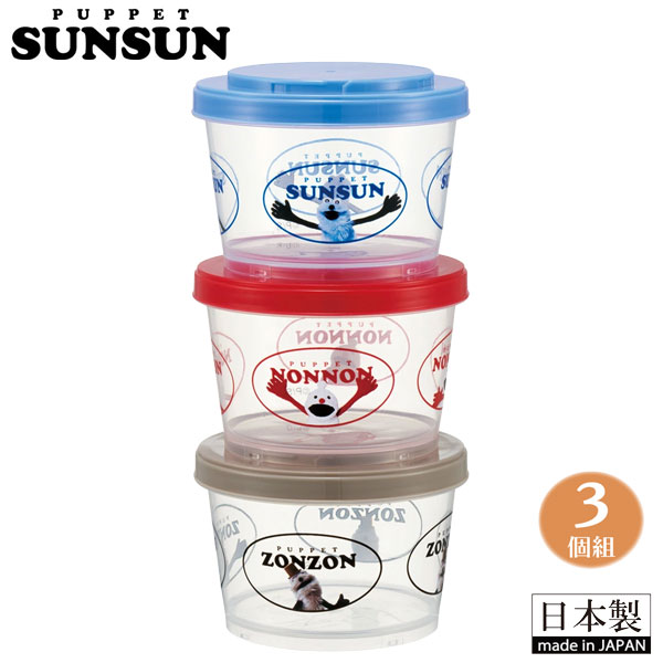 パペットスンスン PUPPET SUNSUN 保存容器 3個セット ジョイント式