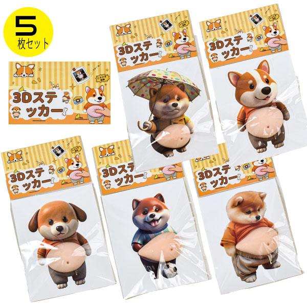 5�祻�å� 3D���ƥå��� �Ȥ����봶�� �� ���襤�� ������ ������ ��ʢ �Ƹ� ��ä��ꥷ���� ���襤�� �դ�դ� 3D Ω�Υ����� ���ȥ쥹��� ������� �ǥָ���1���åȤޤǥ᡼���زġ�