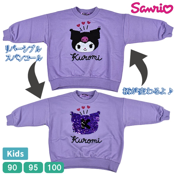 ������ ����ꥪ sanrio ���å� Ĺµ �ȥ졼�ʡ� �ȥåץ� �������å� �������åȥ���� ΢�� ���ѥ󥳡��� ��С����֥� �ץ륪���С� ���λ� 90-100 ��1���ޤǥ᡼���زġ�