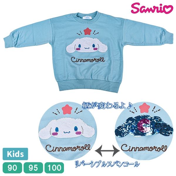 ���ʥ������� ����ꥪ sanrio ���ʥ�� ���å� Ĺµ �ȥ졼�ʡ� �ȥåץ� �������å� �������åȥ���� ΢�� ���ѥ󥳡��� ��С����֥� �ץ륪���С� ���λ� 90-100 ��1���ޤǥ᡼���زġ�