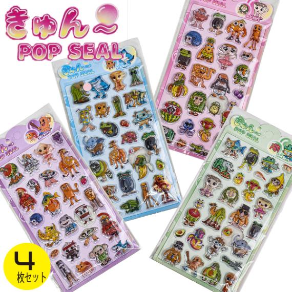 4�祻�å� ������ POP SEAL �ݥåץ����� ������ ���ƥå��� 3D Ω�� �פä��� �����ꥢ��֥쥤����å� AI��󥹥��� ����饯���� ��˫�������� �ǥ��졼����� ��1���åȤޤǥ᡼���زġ�