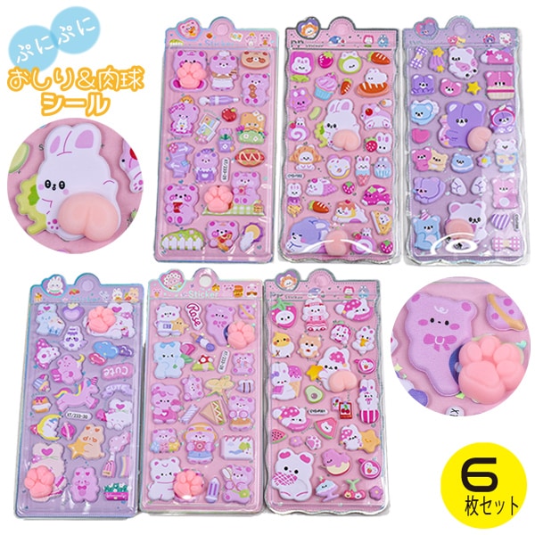 6�祻�å� ���奷���� �����ꥷ���� �פˤפ� ��ä��� ������ ���ƥå��� Ω�� �ˤ����夦 ưʪ ��륭��� ���˥ޥ� 3D ������ ���� ��˫�������� ��1���åȤޤǥ᡼���زġ�