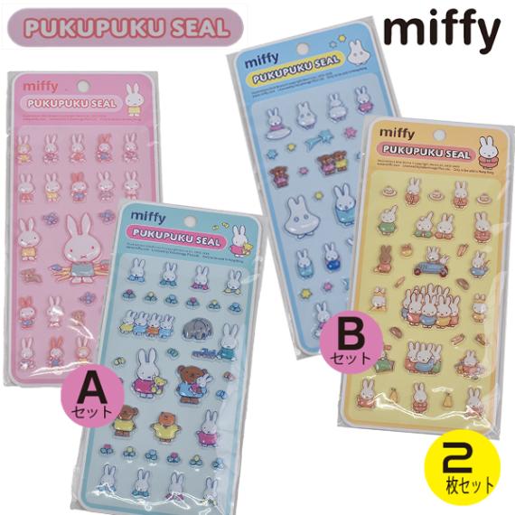 miffy �ߥåե��� �פ��פ������� 2�祻�å� �פä��ꥷ���� ������ ���ƥå��� 3D Ω�� �ǥ��졼����� ������� ������Ģ ����饯���� MF-571 ��3���åȤޤǥ᡼���زġ�