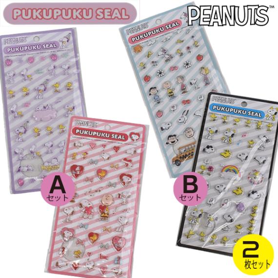 PEANUTS �ԡ��ʥå� ���̡��ԡ� SNOOPY �פ��פ������� 2�祻�å� �פä��ꥷ���� ������ ���ƥå��� 3D Ω�� �ǥ��졼����� ������� ������Ģ ��3���åȤޤǥ᡼���زġ�