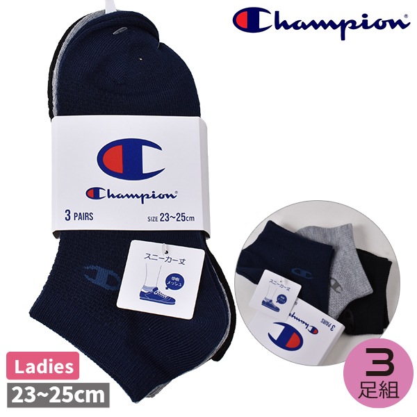 Champion �����ԥ��� ���� ���å��� ��ǥ����� �ؿ� 3­�� ���ˡ������� ���ˡ��������å��� ���硼�� �� ���졼 �ͥ��ӡ� �������륽�å��� 3P 23-25cm ����